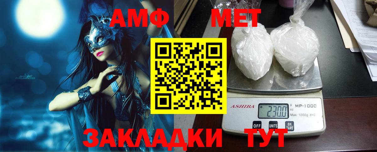 АМФЕТАМИН Розовый Кохма