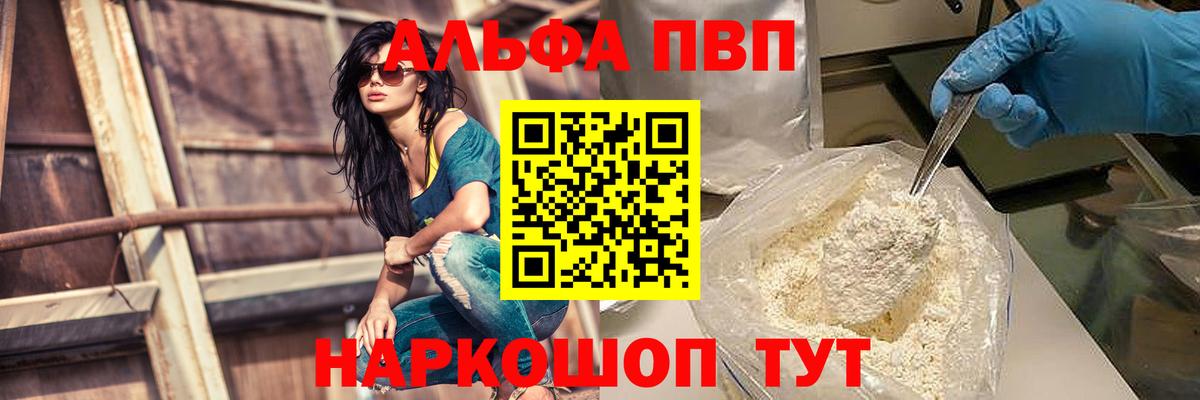 Кохма  где продают наркотики  А ПВП крисы CK  А ПВП  Вход с VPN  A PVP СК КРИС 