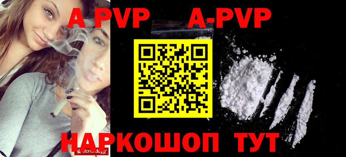 APVP Crystall Кохма