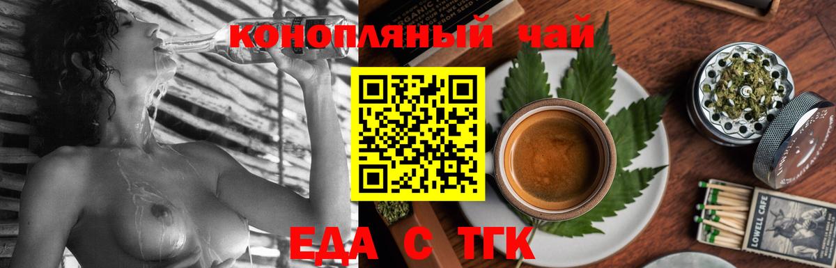 Кохма  Cannafood марихуана  Вход с VPN 