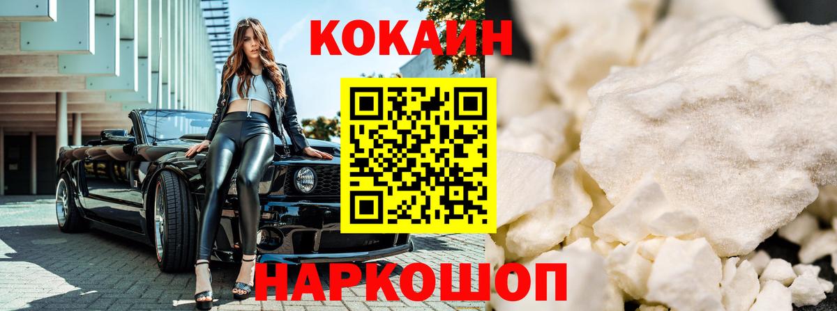 КОКАИН  Кокаин Эквадор  Вход с VPN  Кохма  Кокаин Боливия 