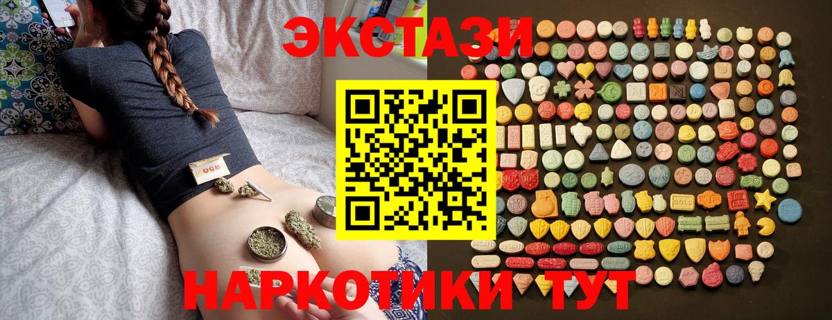 Экстази mix Кохма