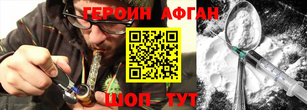 Героин гречка  Героин  Кохма  Вход с VPN 