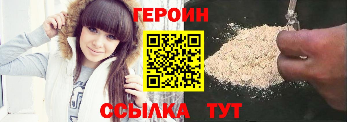 ГЕРОИН гречка Кохма