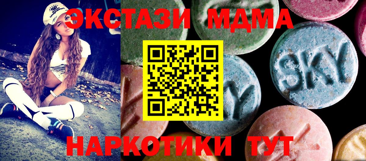 МДМА  MDMA молли  Вход с VPN  МДМА кристаллы  Кохма 
