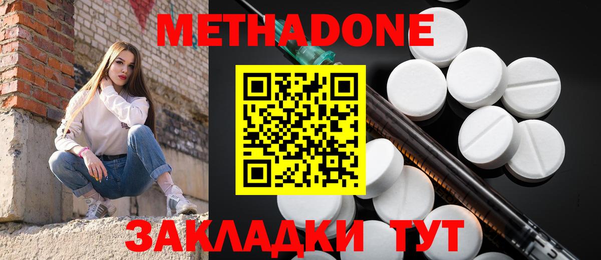 Кохма  МЕТАДОН кристалл  Вход с VPN  МЕТАДОН VHQ 