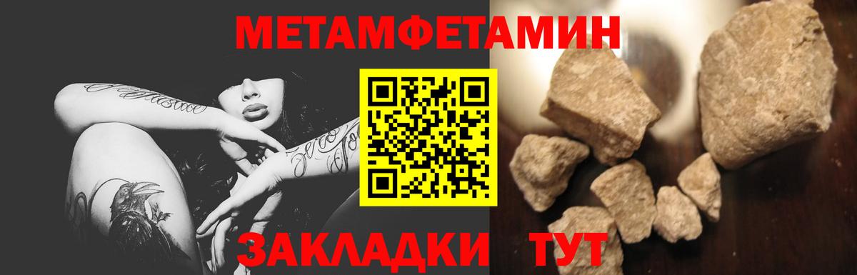 Метамфетамин кристалл Кохма