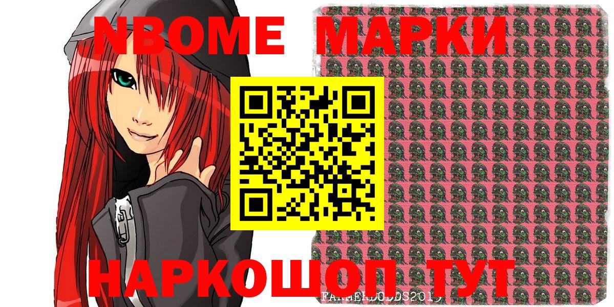Марки N-bome  Марки 25I-NBOMe 1,8мг  Марки 25I-NBOMe 1,8мг  Вход с VPN  Кохма 