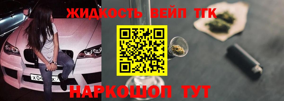 Дистиллят ТГК концентрат  Вход с VPN  Кохма  блэк спрут ONION  Дистиллят ТГК THC oil 